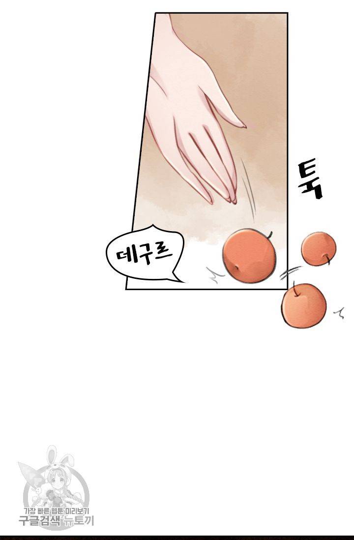 폭군이 내 새끼가 되었습니다 54화 21