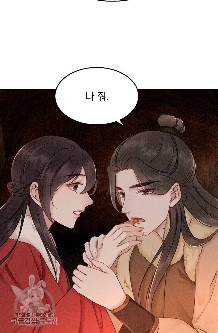 폭군이 내 새끼가 되었습니다 54화 26