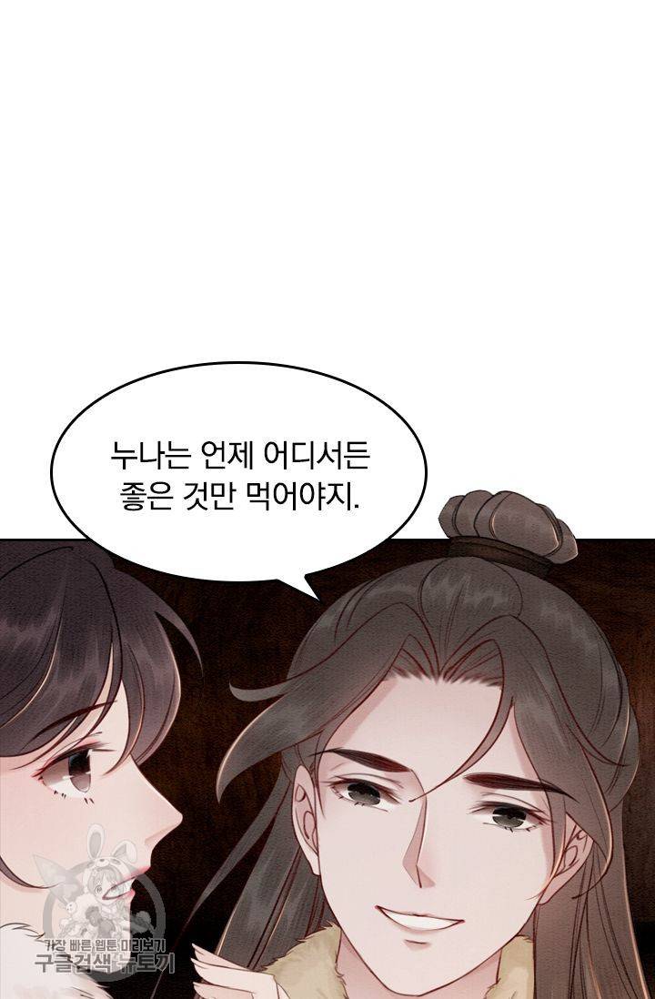 폭군이 내 새끼가 되었습니다 54화 28