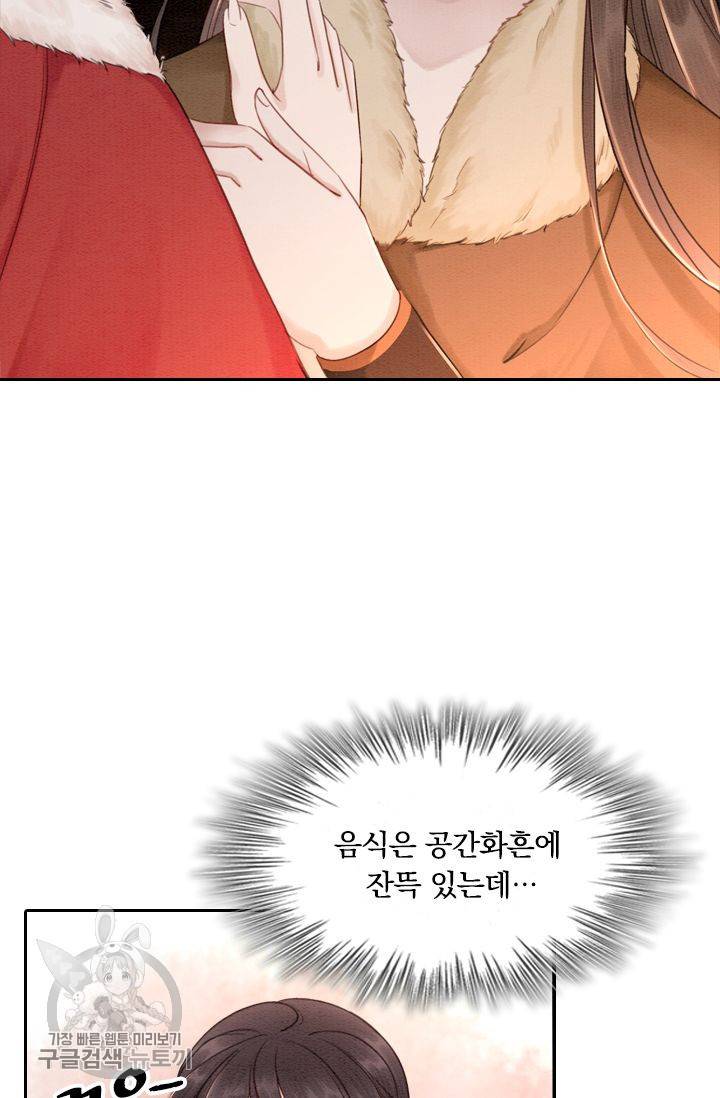 폭군이 내 새끼가 되었습니다 54화 29