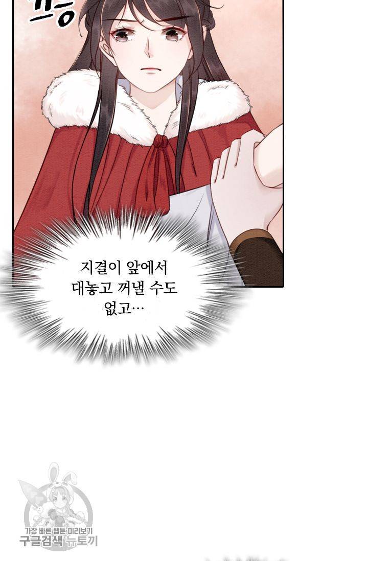 폭군이 내 새끼가 되었습니다 54화 30