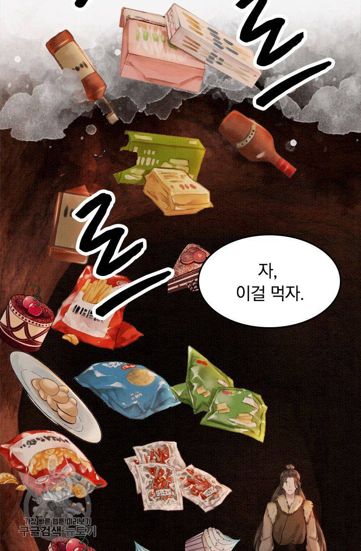 폭군이 내 새끼가 되었습니다 54화 34