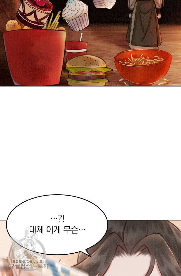 폭군이 내 새끼가 되었습니다 54화 35