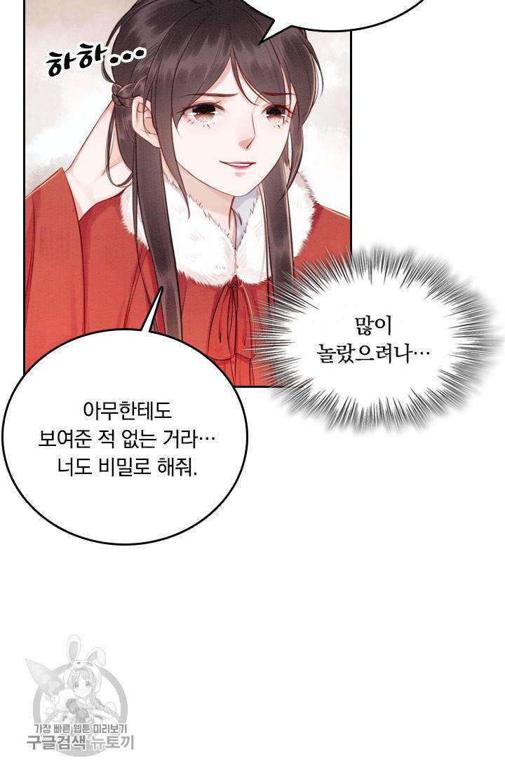 폭군이 내 새끼가 되었습니다 54화 37