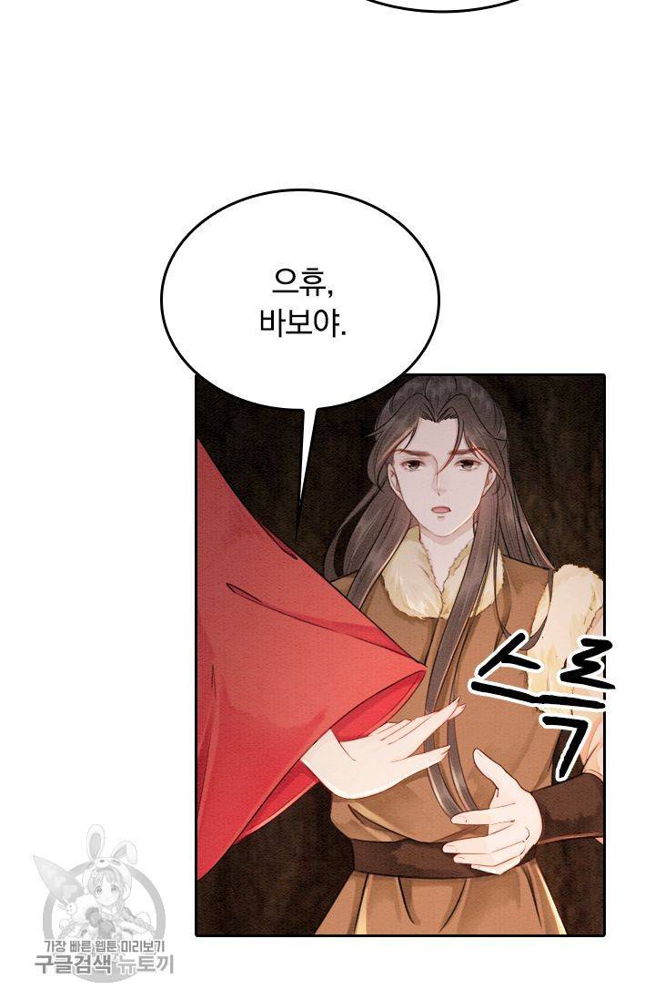 폭군이 내 새끼가 되었습니다 54화 43