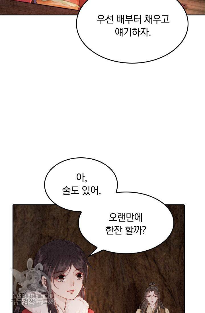 폭군이 내 새끼가 되었습니다 54화 45