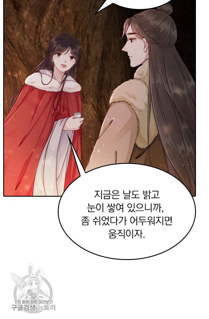 폭군이 내 새끼가 되었습니다 54화 48