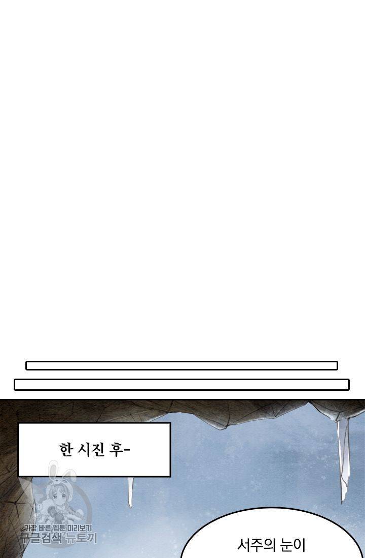 폭군이 내 새끼가 되었습니다 54화 49