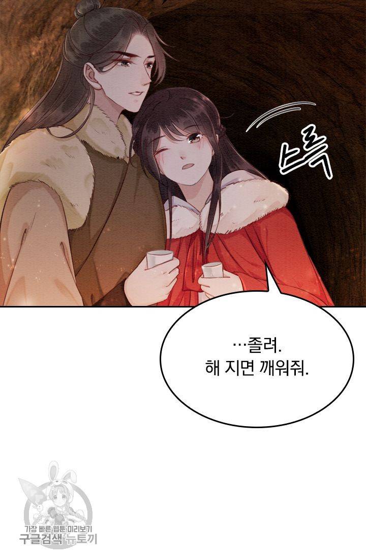 폭군이 내 새끼가 되었습니다 54화 51