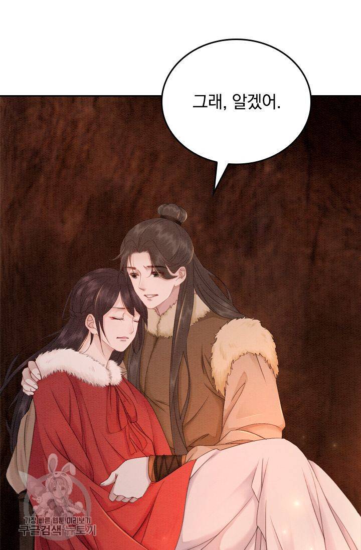폭군이 내 새끼가 되었습니다 54화 52