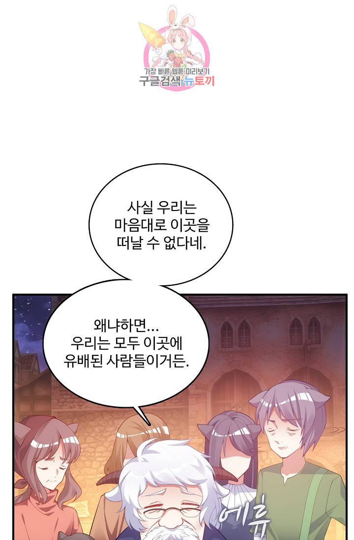 황녀의 생존법칙 84화 3