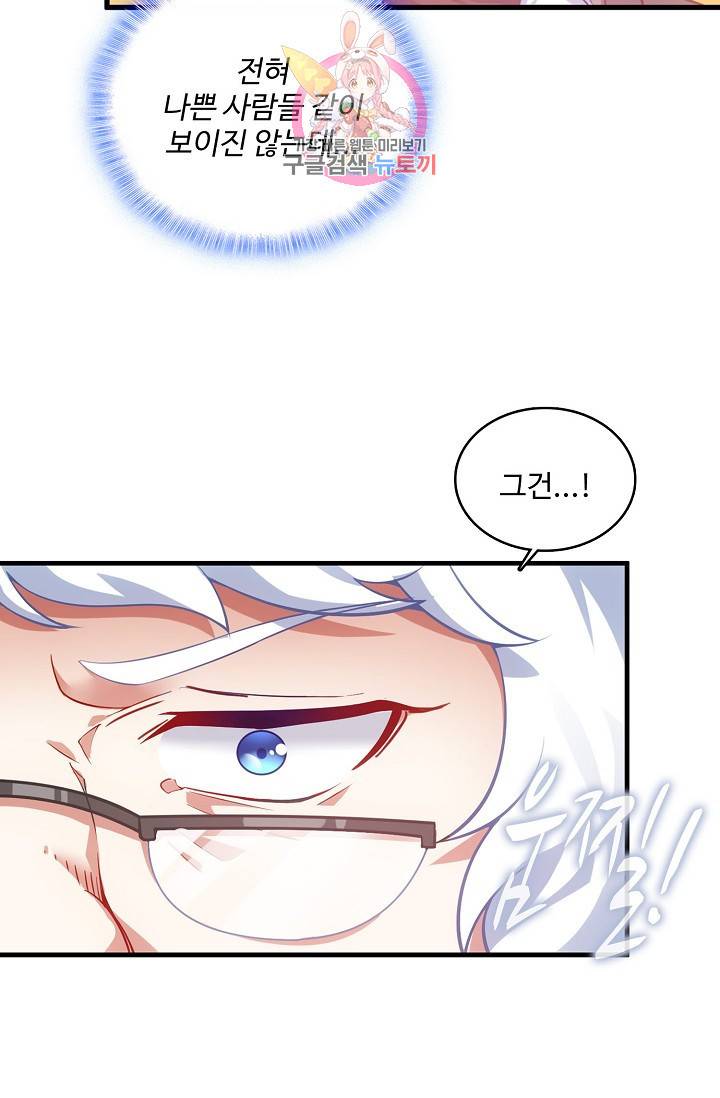 황녀의 생존법칙 84화 6