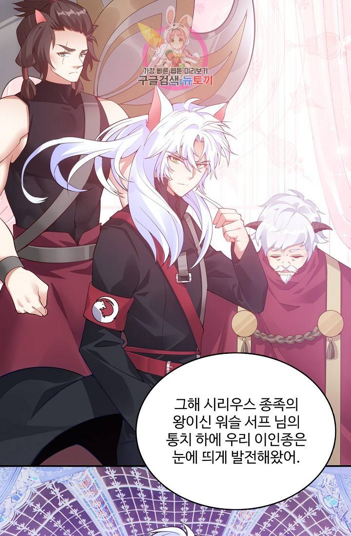 황녀의 생존법칙 84화 9