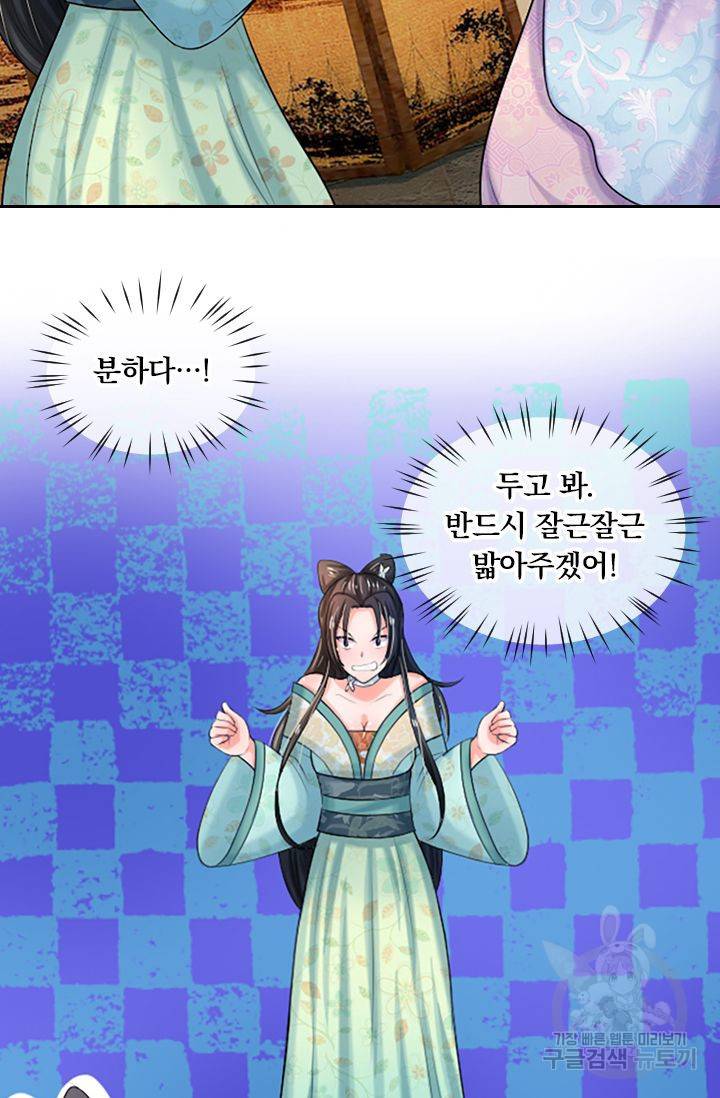 황후 시뮬레이션 50화 2