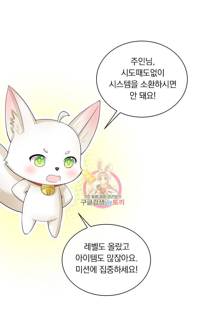 황후 시뮬레이션 59화 1