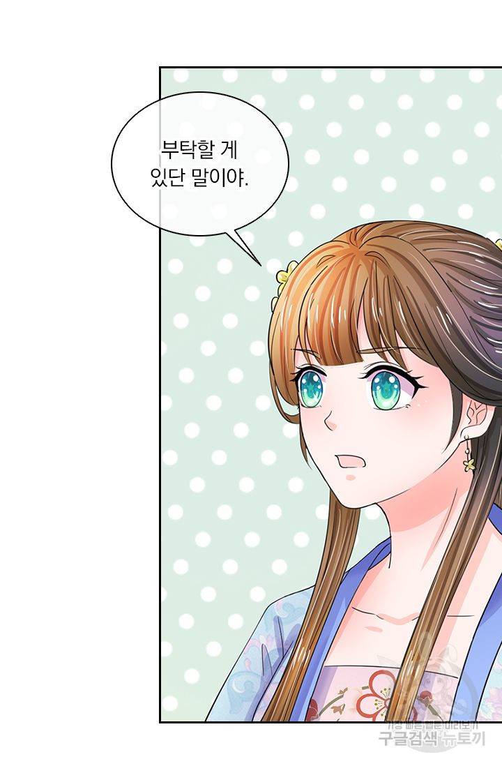 황후 시뮬레이션 59화 2