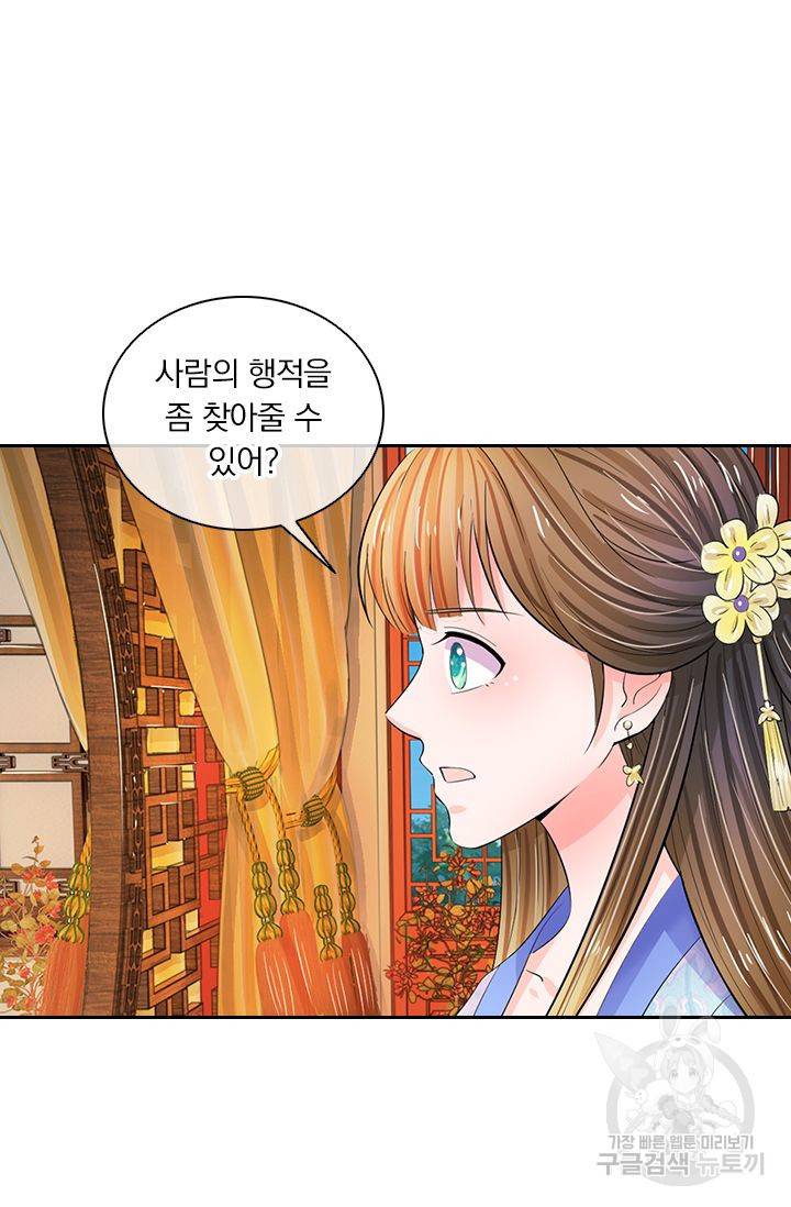 황후 시뮬레이션 59화 3