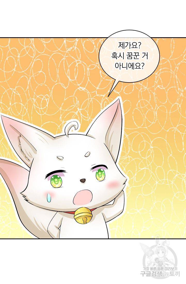 황후 시뮬레이션 59화 7