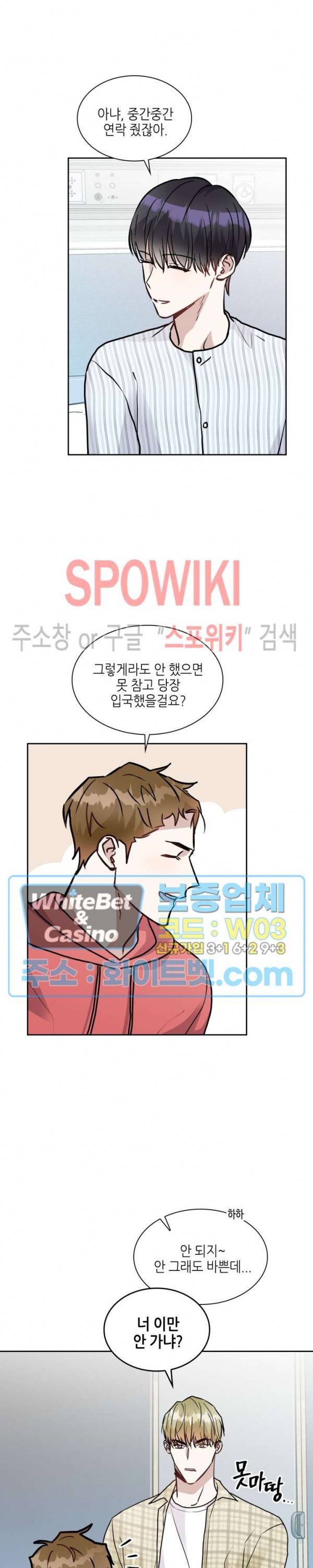 스위치(BL) 42화 3