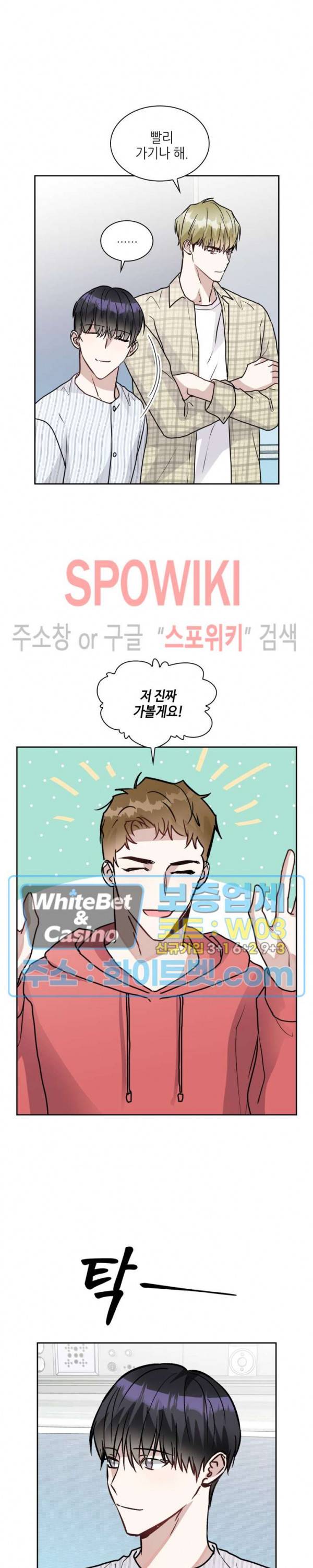 스위치(BL) 42화 6