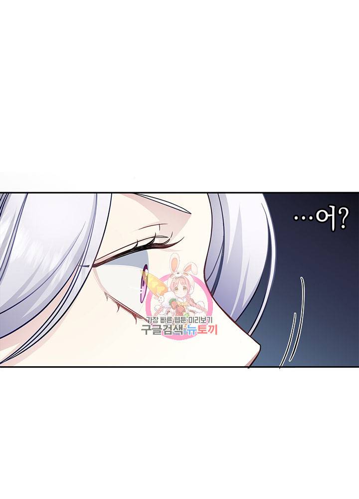 계모인데, 딸이 너무 귀여워 7화 1