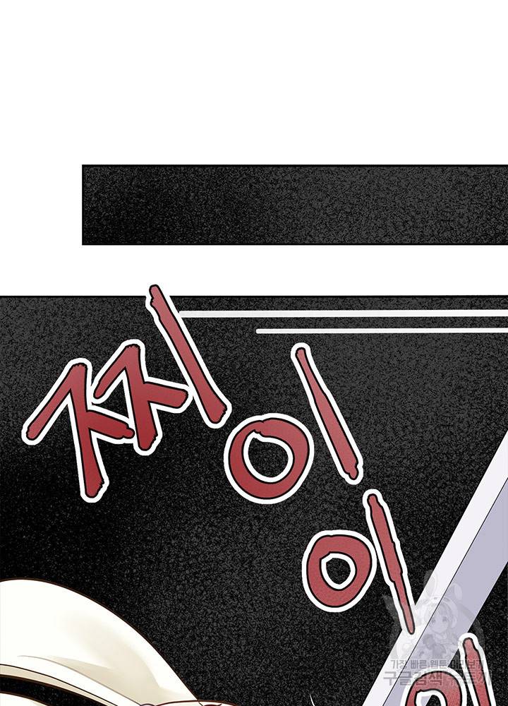 계모인데, 딸이 너무 귀여워 7화 2
