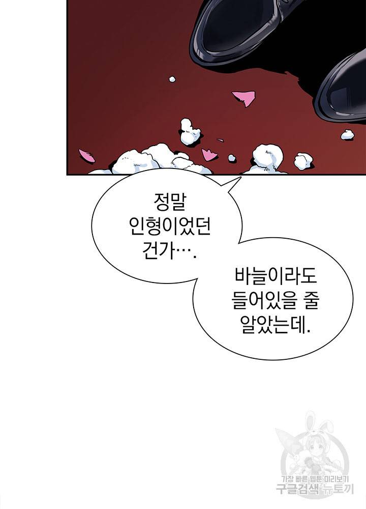계모인데, 딸이 너무 귀여워 7화 9
