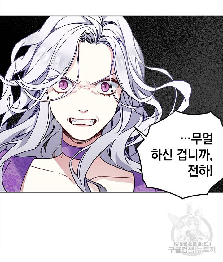 계모인데, 딸이 너무 귀여워 7화 10