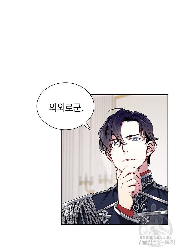 계모인데, 딸이 너무 귀여워 7화 11