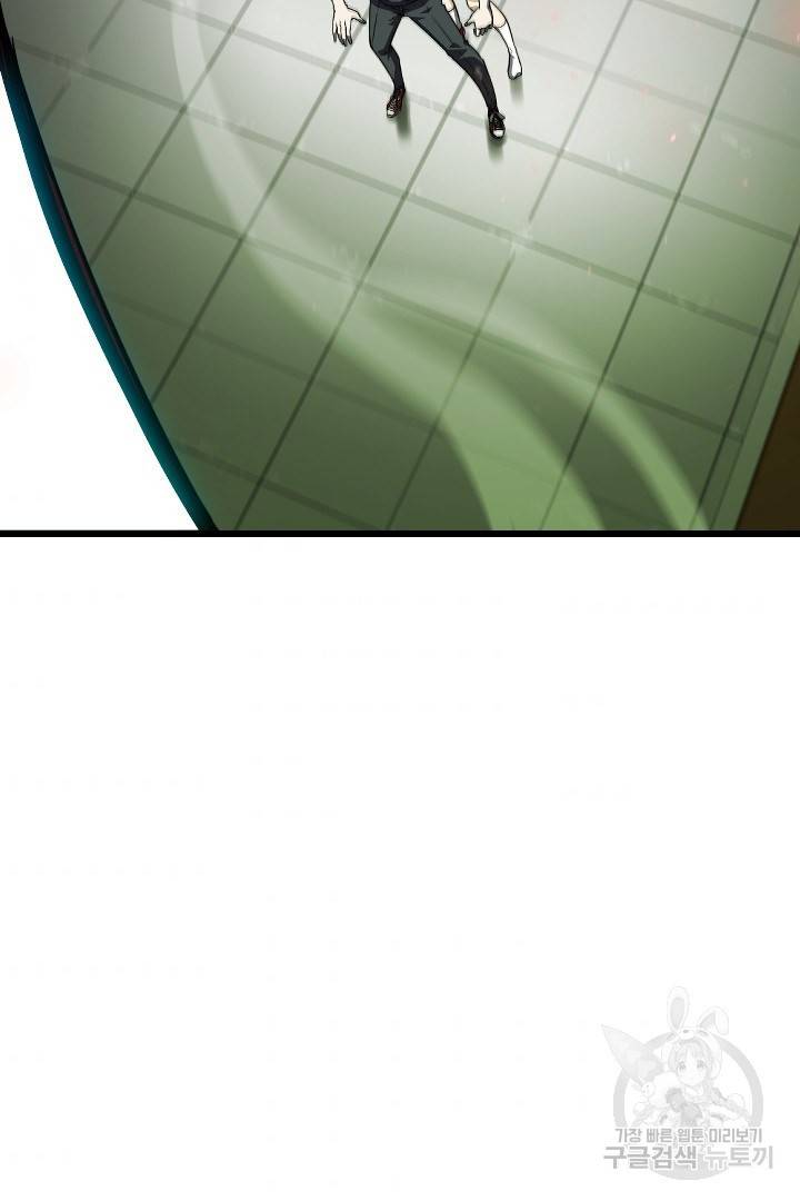 급식퇴마사 7화 10