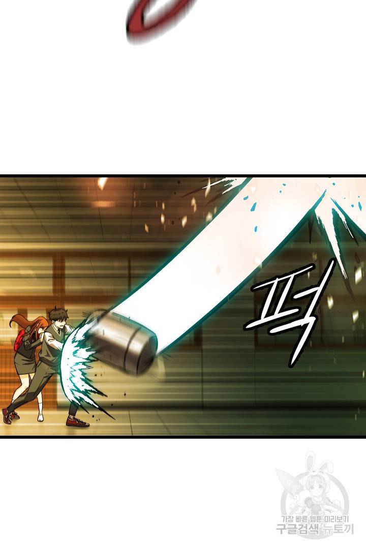 급식퇴마사 7화 18