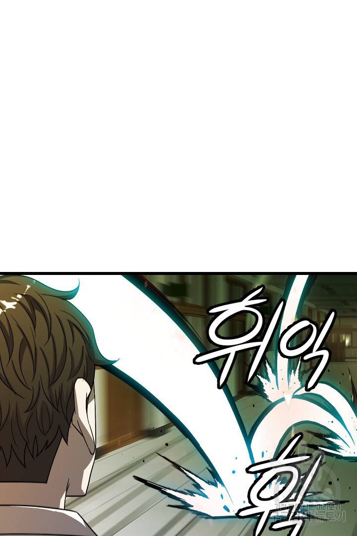급식퇴마사 7화 19