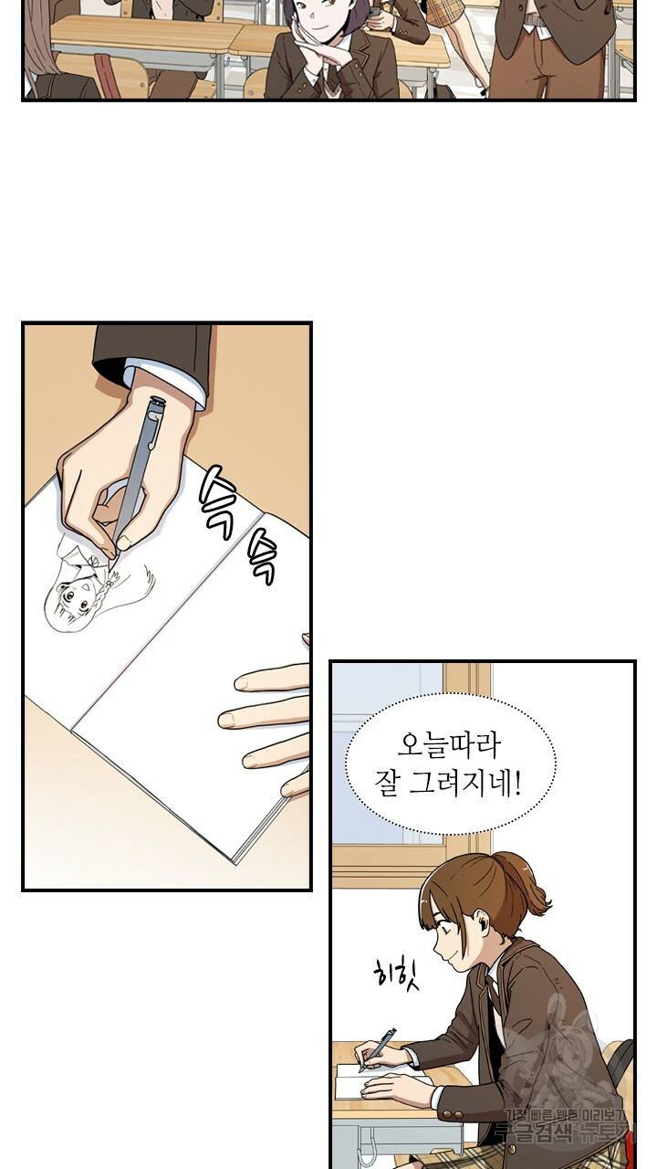 호감도 200 4화 2