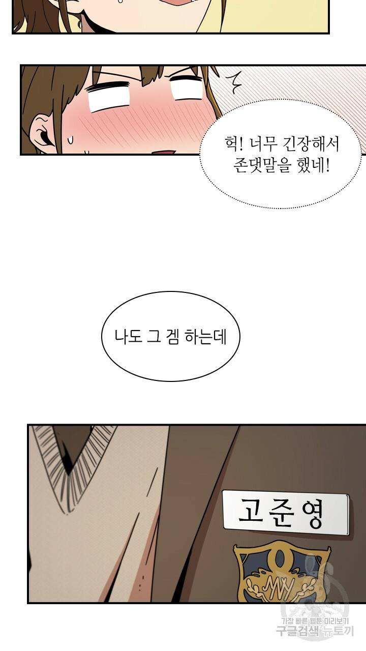 호감도 200 4화 6