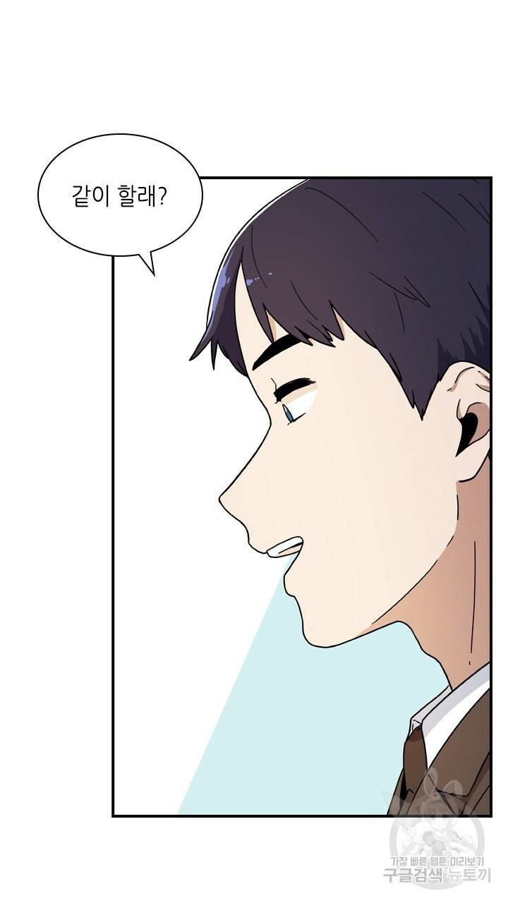 호감도 200 4화 7