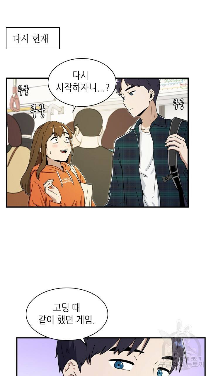 호감도 200 4화 11