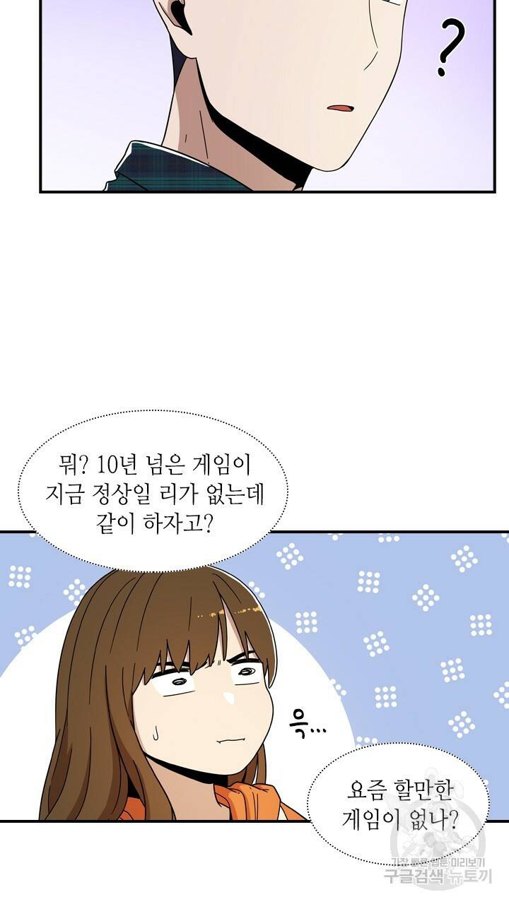 호감도 200 4화 12