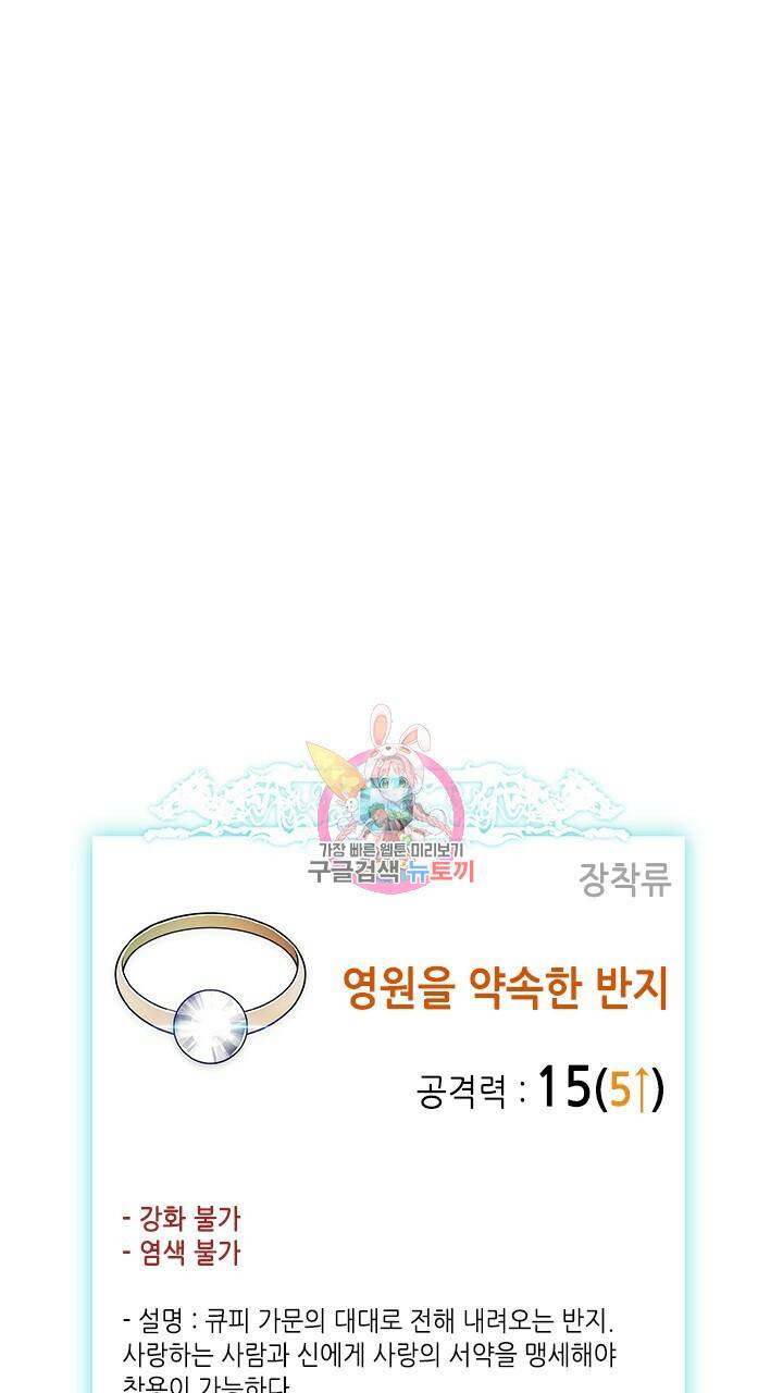 호감도 200 9화 1