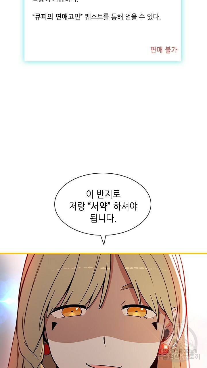 호감도 200 9화 2