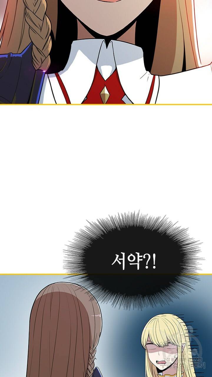 호감도 200 9화 3