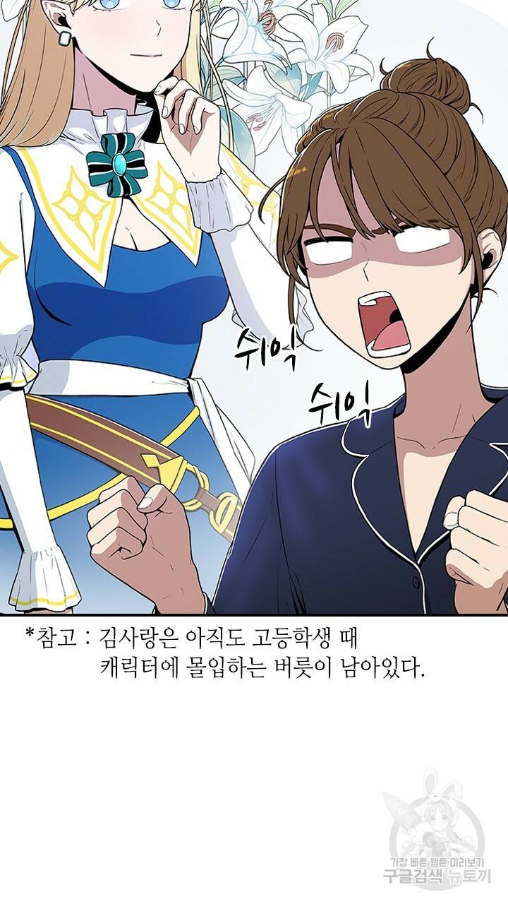 호감도 200 9화 8