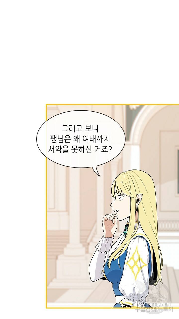 호감도 200 9화 10