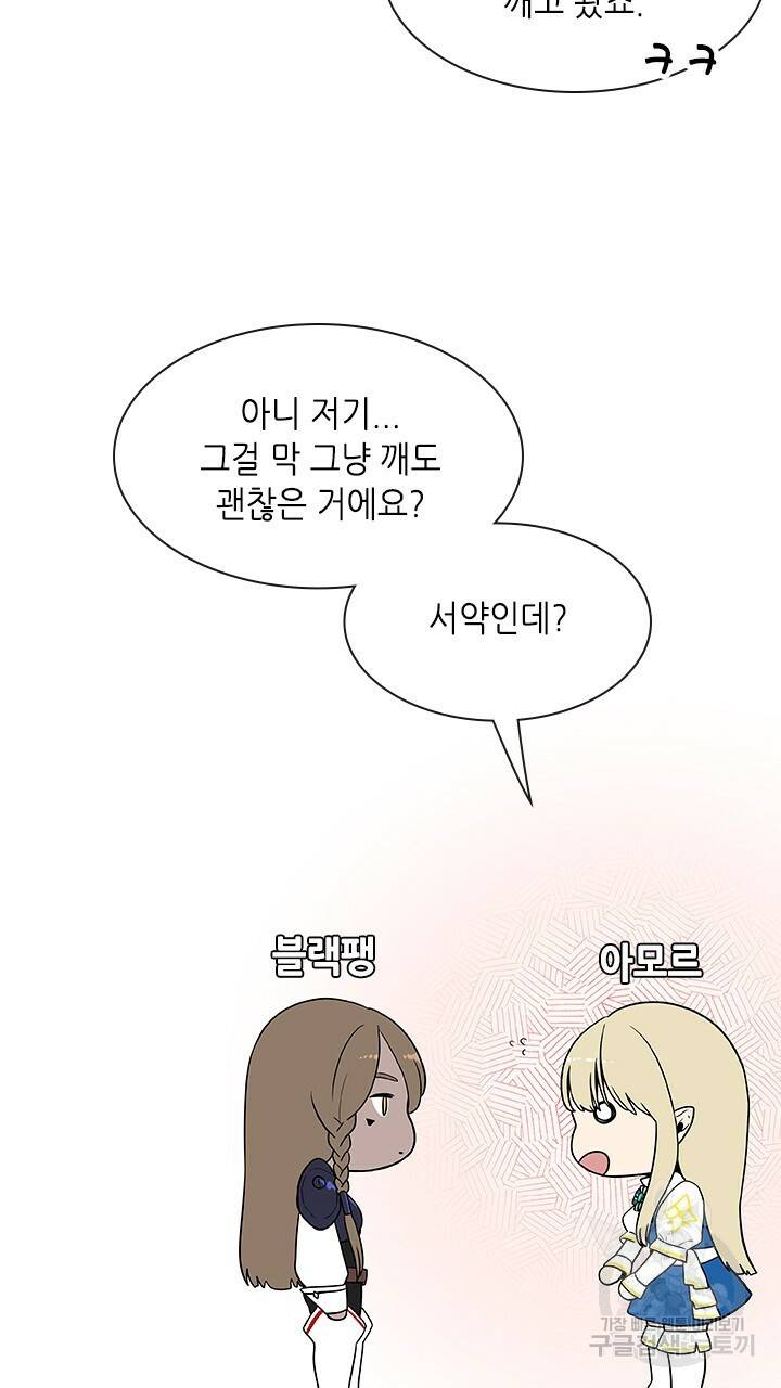 호감도 200 9화 15