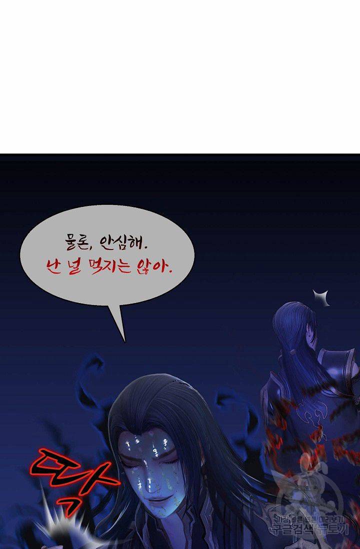 특수요원 무림으로 가다 68화 2