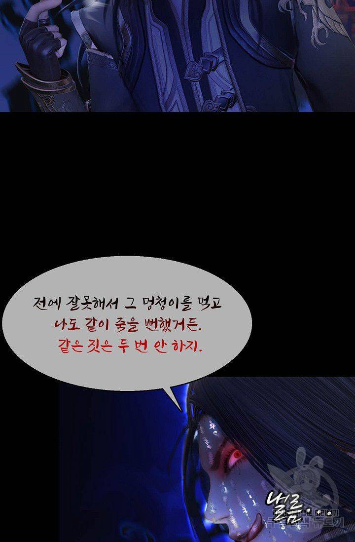 특수요원 무림으로 가다 68화 3