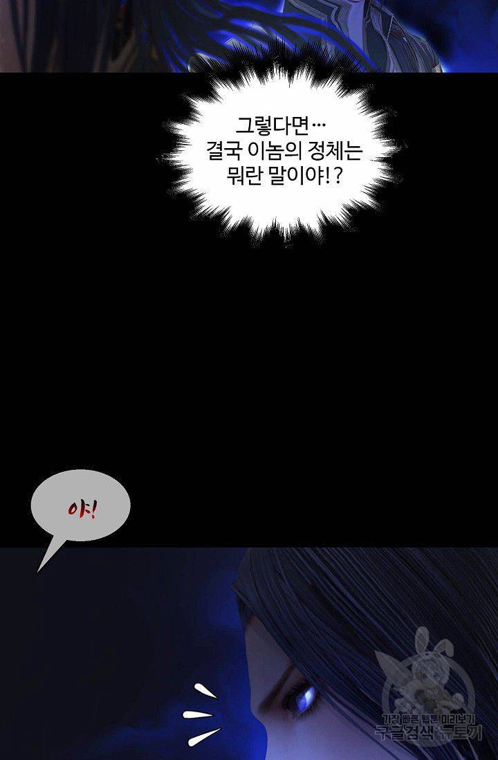 특수요원 무림으로 가다 68화 5