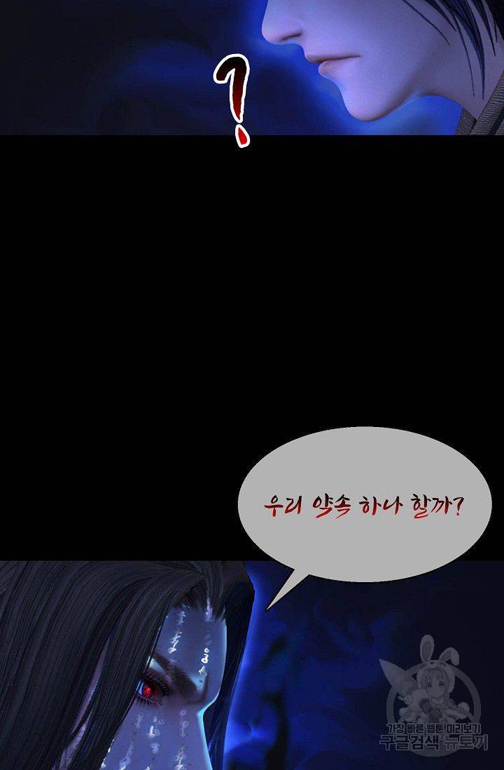 특수요원 무림으로 가다 68화 6