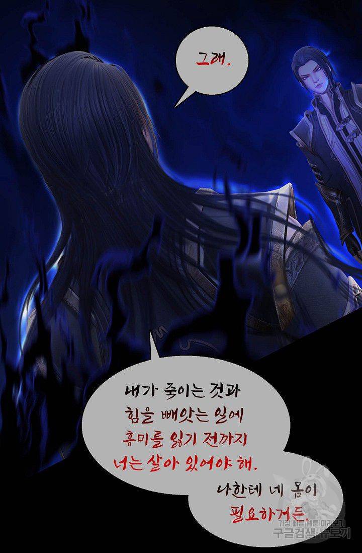 특수요원 무림으로 가다 68화 8