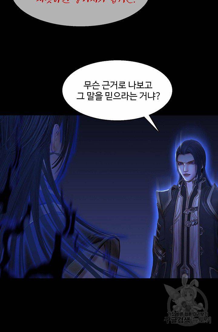특수요원 무림으로 가다 68화 10