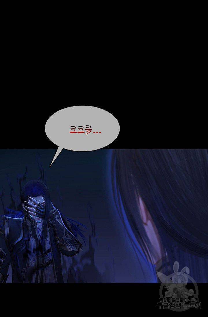 특수요원 무림으로 가다 68화 11